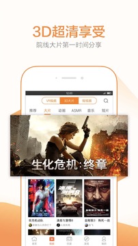 橙子VR app