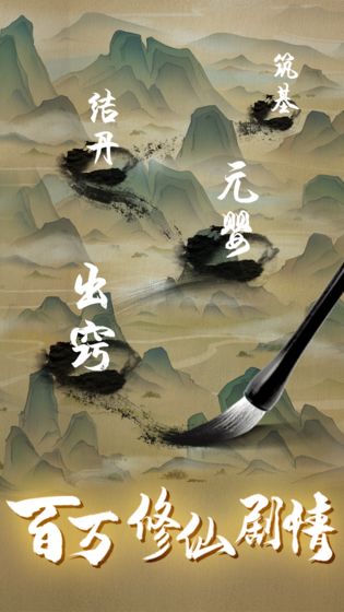 修真情缘测试版