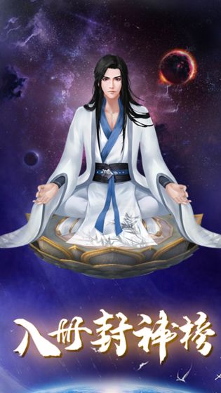 修真情缘测试版