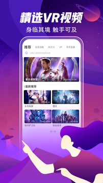 爱奇艺VR app