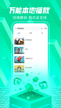 爱奇艺VR app