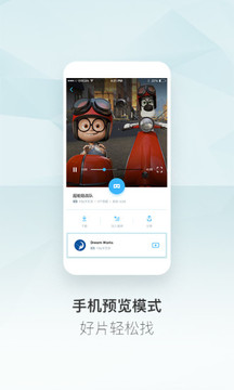 优酷VR app