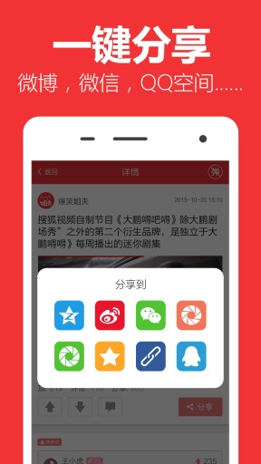 爆笑姐夫app