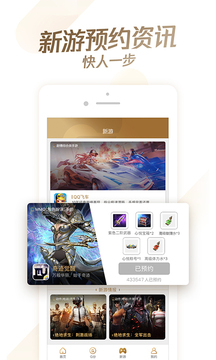心悦会员俱乐部app