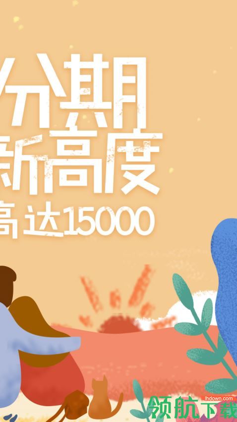 好易借app