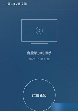 万能遥控app