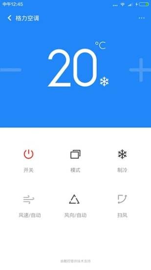 万能遥控app
