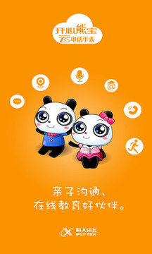 开心熊宝云电话手表app