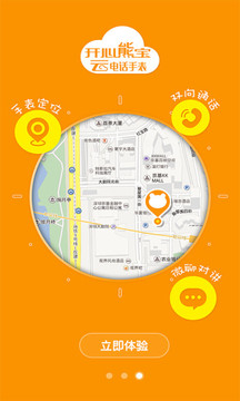开心熊宝云电话手表app