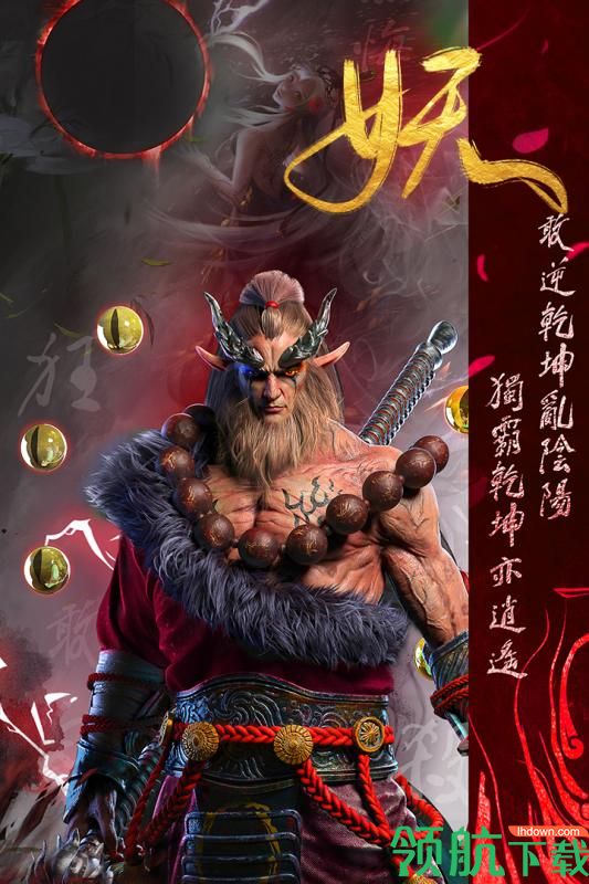 天神大战九游版