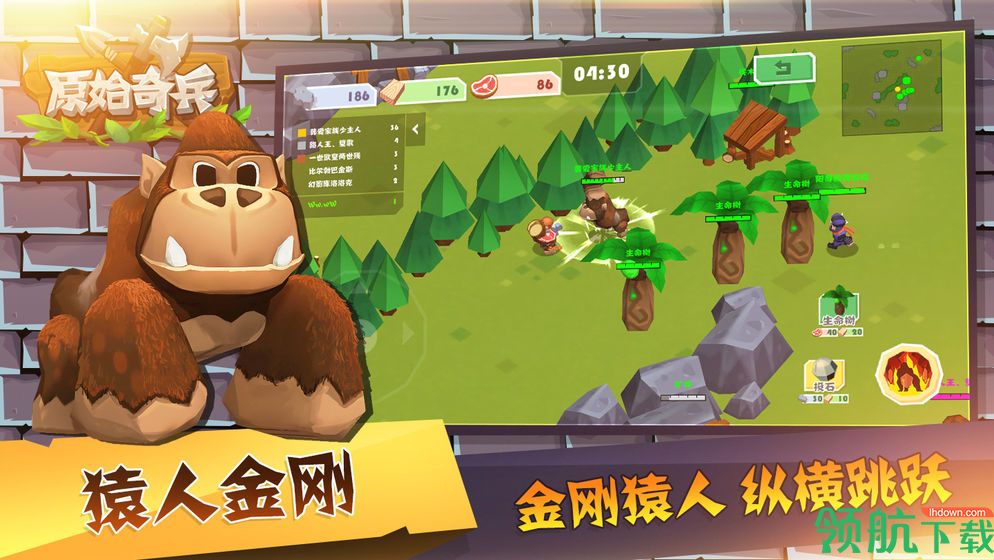 原始奇兵安卓版