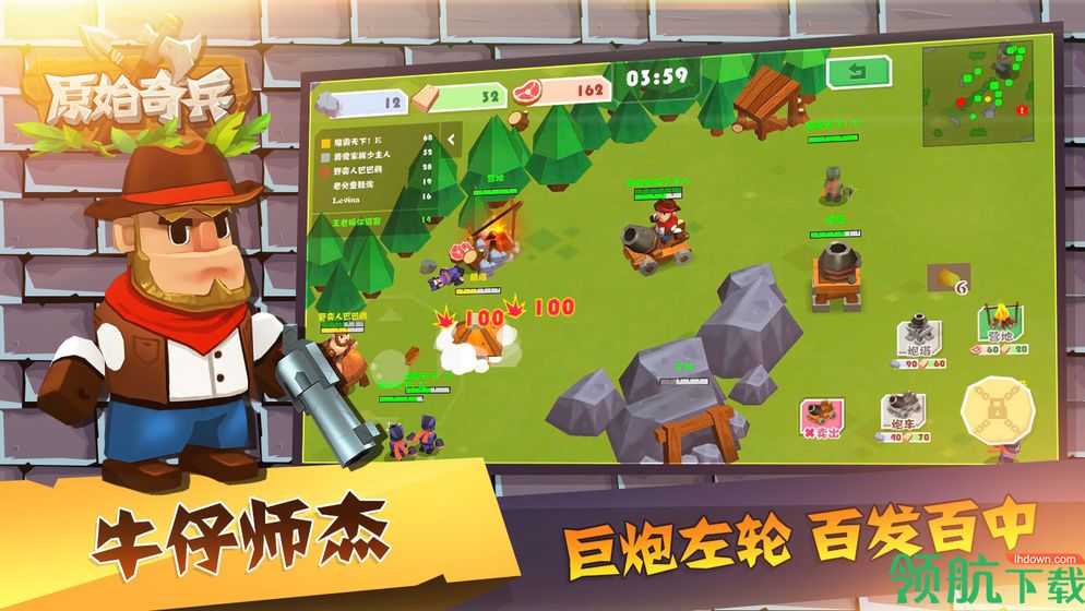 原始奇兵安卓版