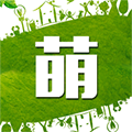 萌相册安卓版