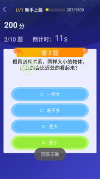 答题王者app