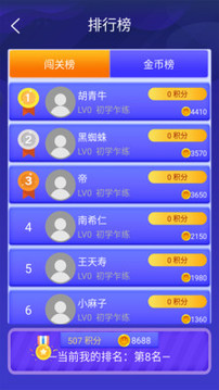 答题王者app