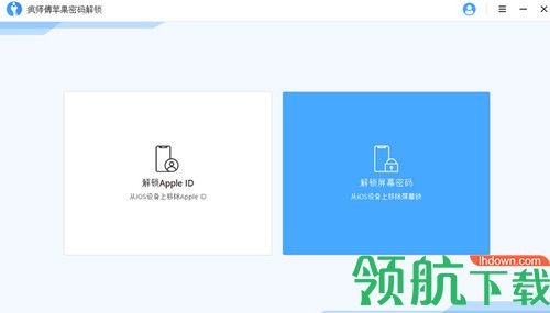 iMyFone LockWiper中文版