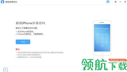 iMyFone LockWiper中文版