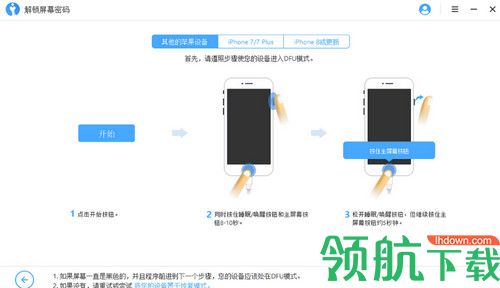 iMyFone LockWiper中文版
