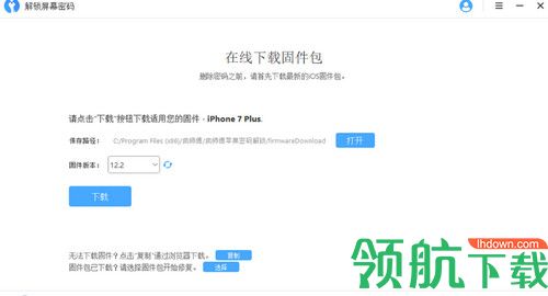 iMyFone LockWiper中文版