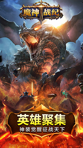 魔神战纪果盘版