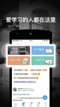 timingAPP