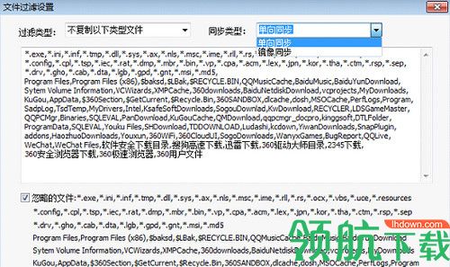 白蜘蛛文件自动备份软件
