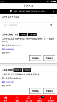 优衣库app
