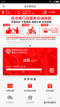 优衣库app