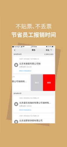 报销兔手机版