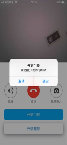 朴墅智能app