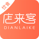 店来客饮食收银点餐系统app