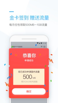 连尚万能上网app