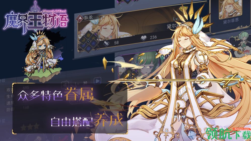 魔界王物语安卓版