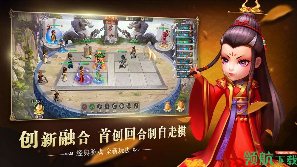 武侠Q传自走棋苹果版