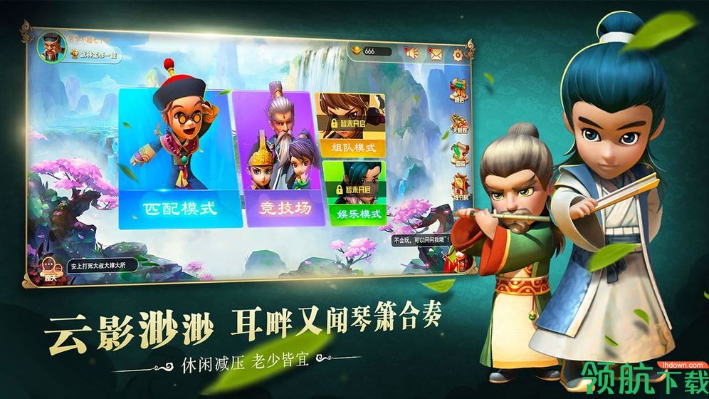 武侠Q传自走棋苹果版