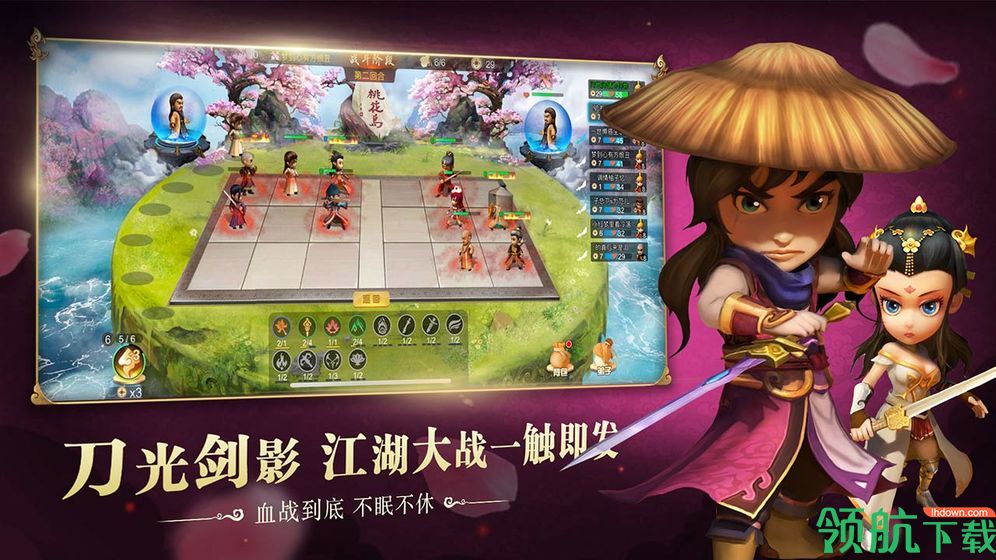 武侠Q传自走棋苹果版