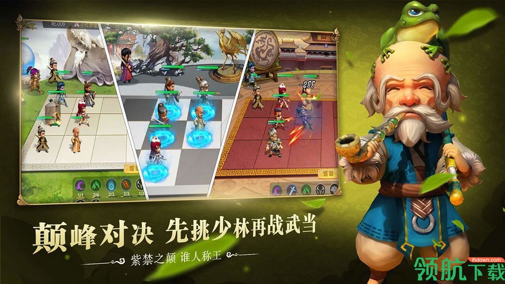 武侠Q传自走棋苹果版