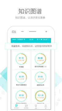 有谱爱学习app
