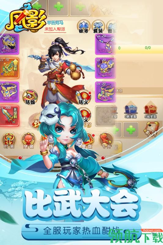 风影手游安卓版