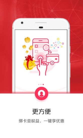 银联钱包app
