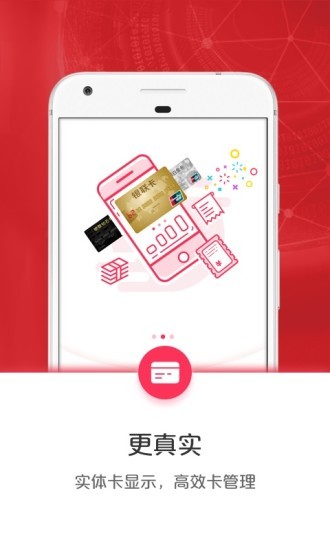 银联钱包app