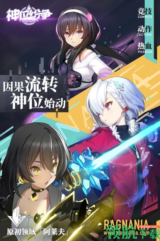 神位纷争安卓版