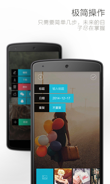 最美时光app
