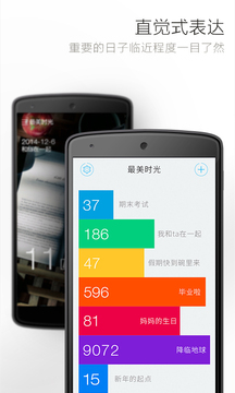 最美时光app