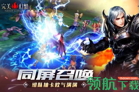 完美幻想九游版