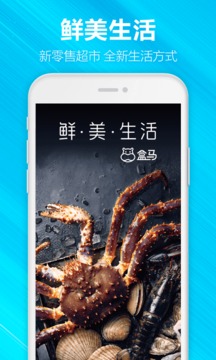 盒马app
