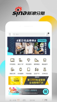新浪分期app