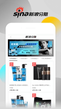 新浪分期app