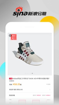 新浪分期app