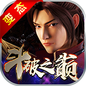 斗破之巅bt版